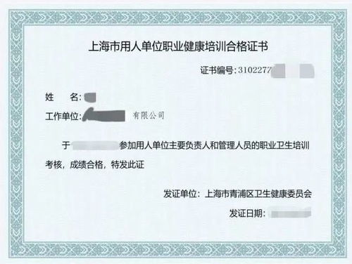 隨申辦青浦旗艦店上線職業健康培訓，在線學習輕松獲取證書