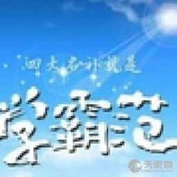 廈門市集美區四大名補教育咨詢服務部 精準賦能，點亮學子未來