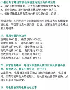 初中物理高分秘籍 這些技巧學(xué)會了，96%的機(jī)率進(jìn)重點高中！快替孩子收藏